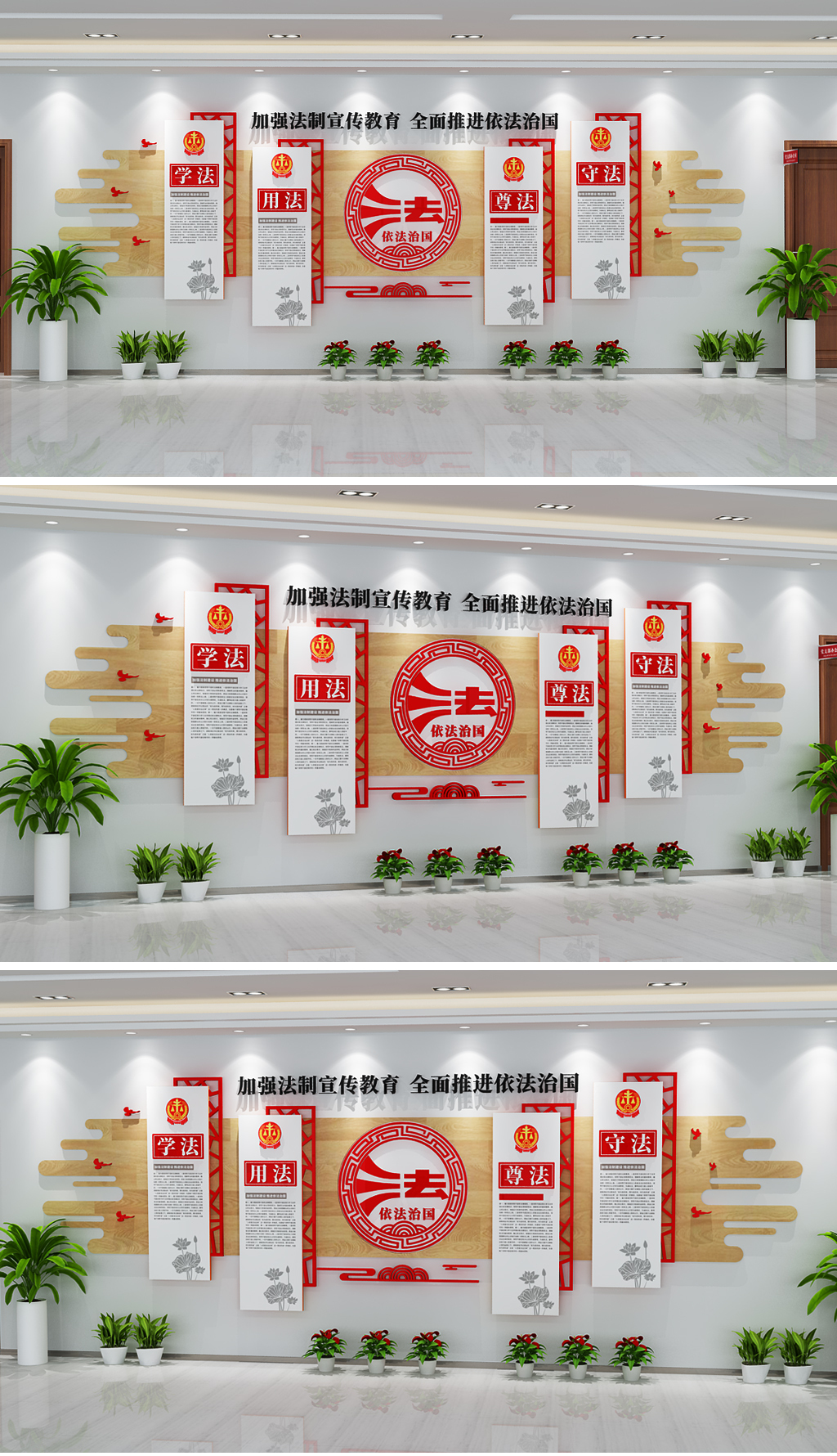 中式复古木质依法治国法治文化墙守法学法