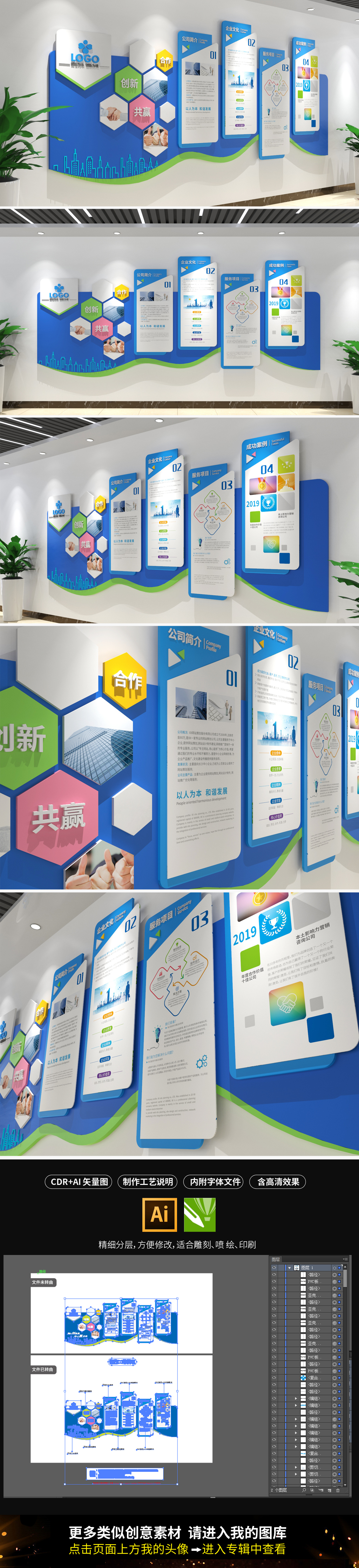 蓝色大气企业文化墙公司介绍文化墙