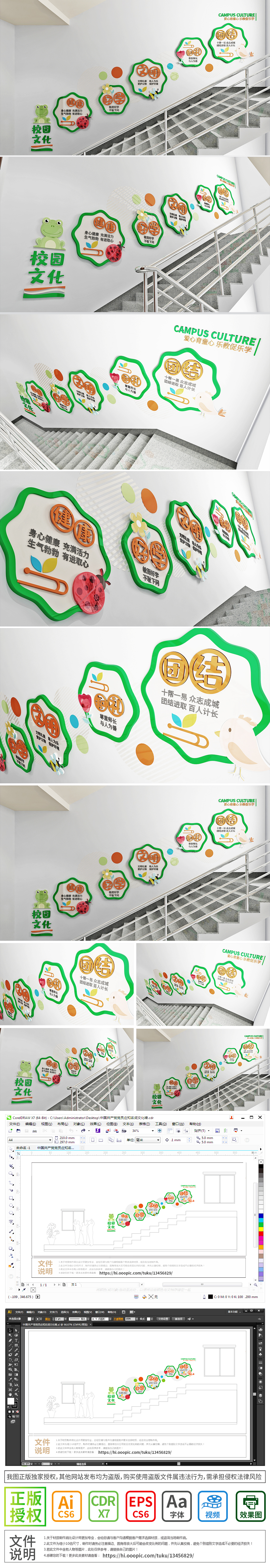 原创清爽校园文化墙幼儿园校风建设礼貌文化形象墙楼梯文化墙