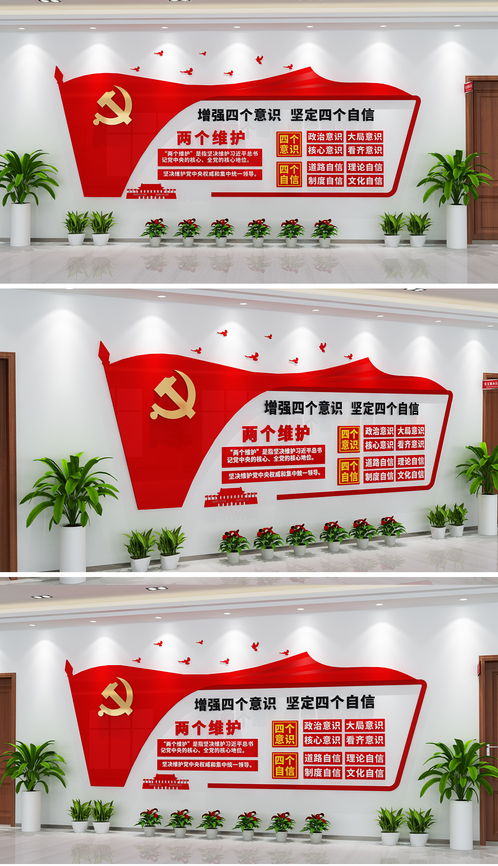 3D书本十九大四个自信四个意识党建形象