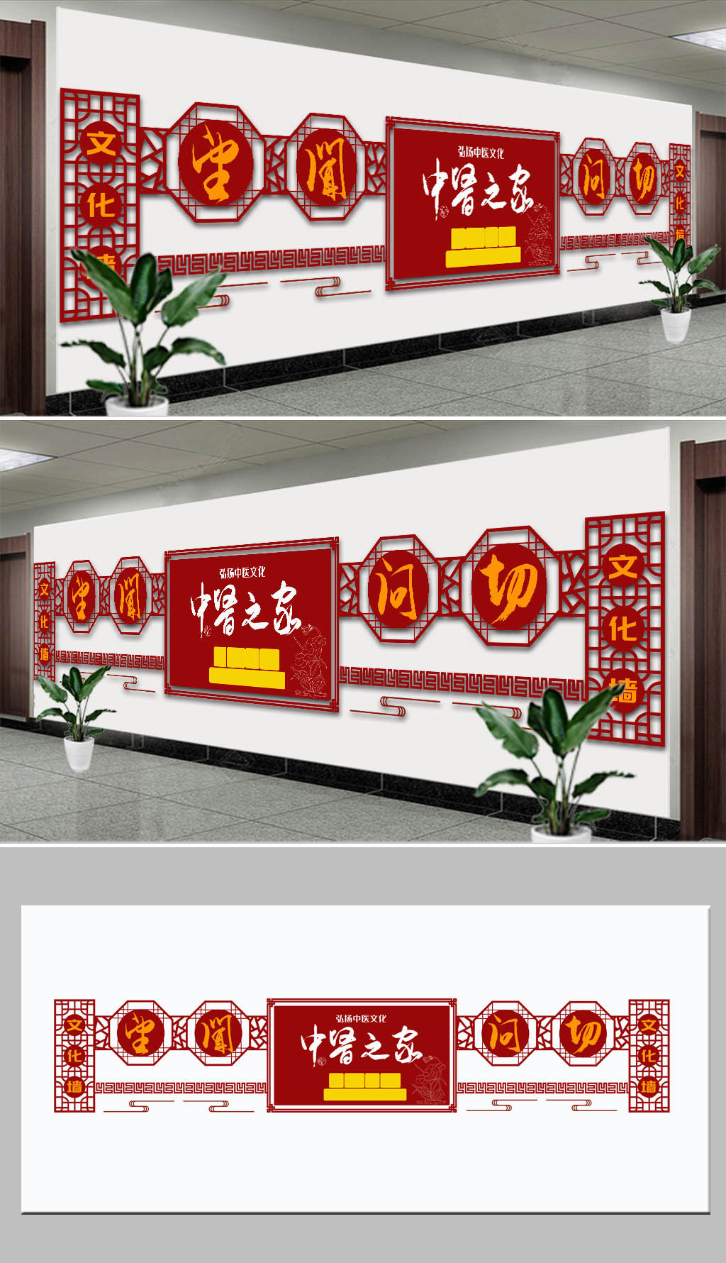望闻问切中医之家中医文化墙展板