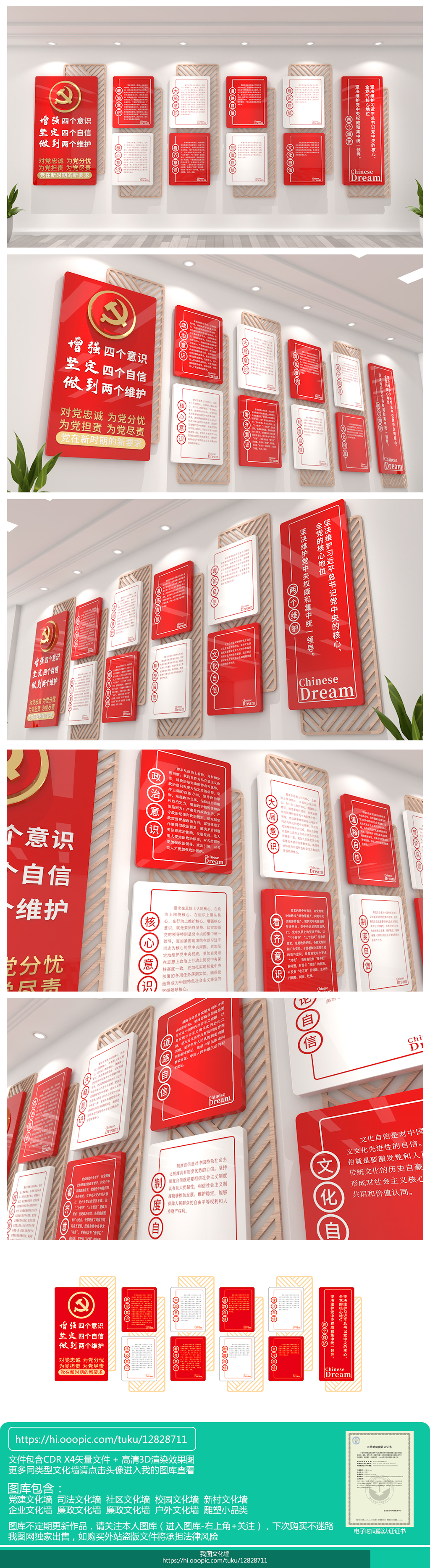 原创大气四个自信四个意识两个维护党建文化墙党员活动室
