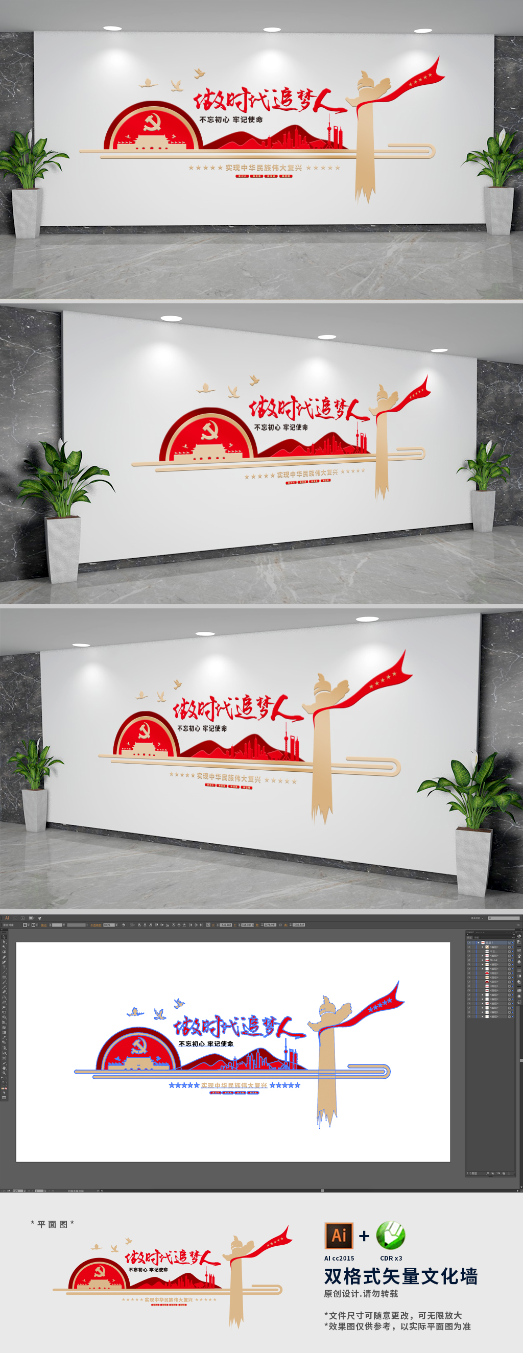 做时代追梦人党建标语文化墙