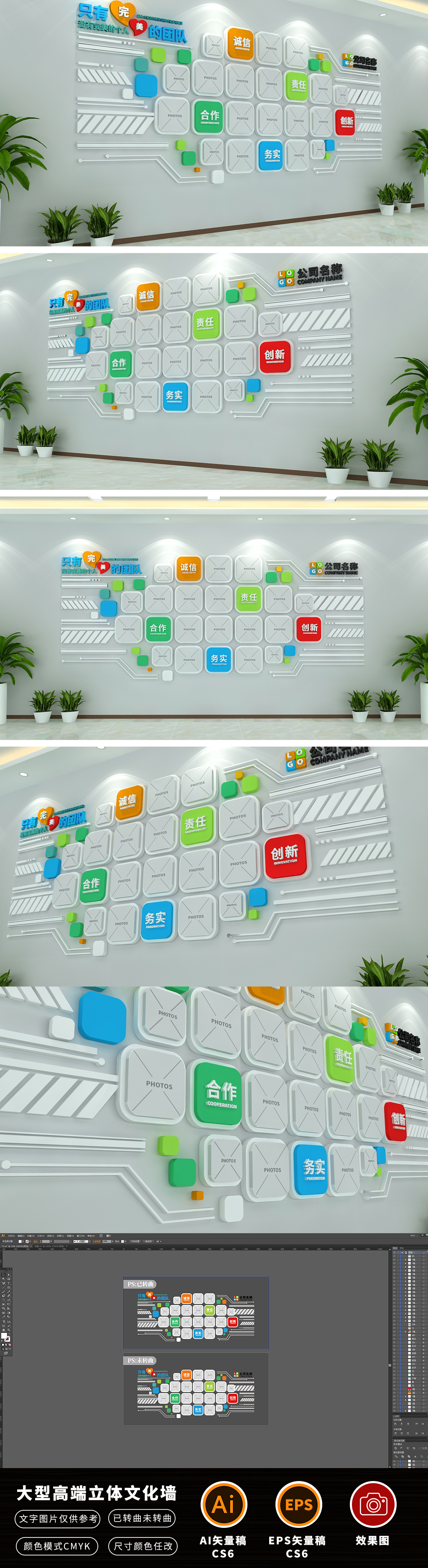 创意企业楼道文化墙形象墙创意员工风采照片墙
