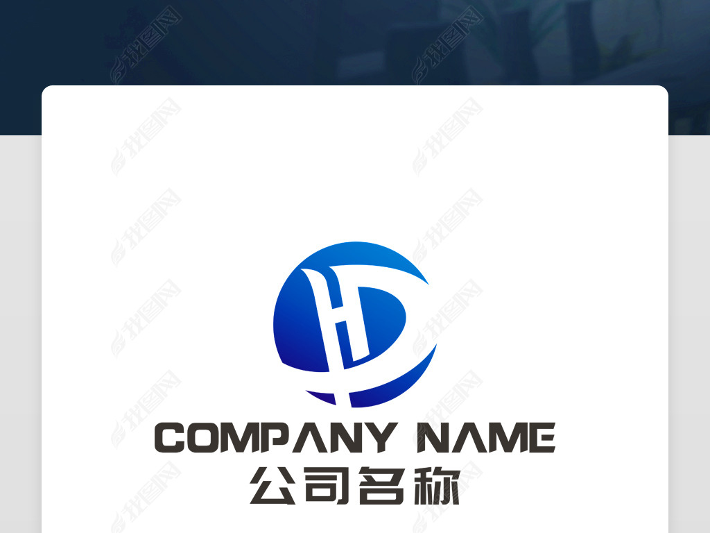 原创hd标志动感大气创意hd字母logo设计版权可商用