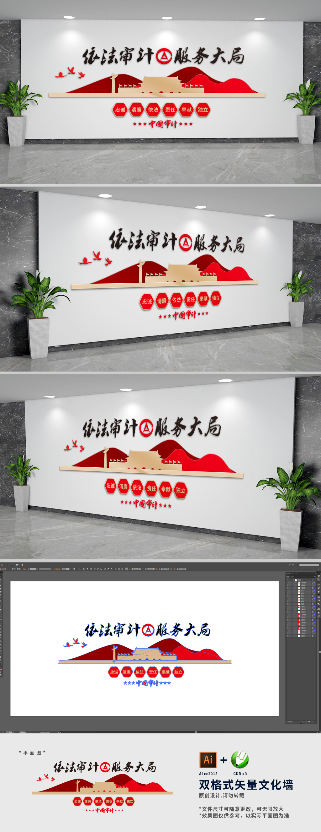 审计局党建标语文化墙