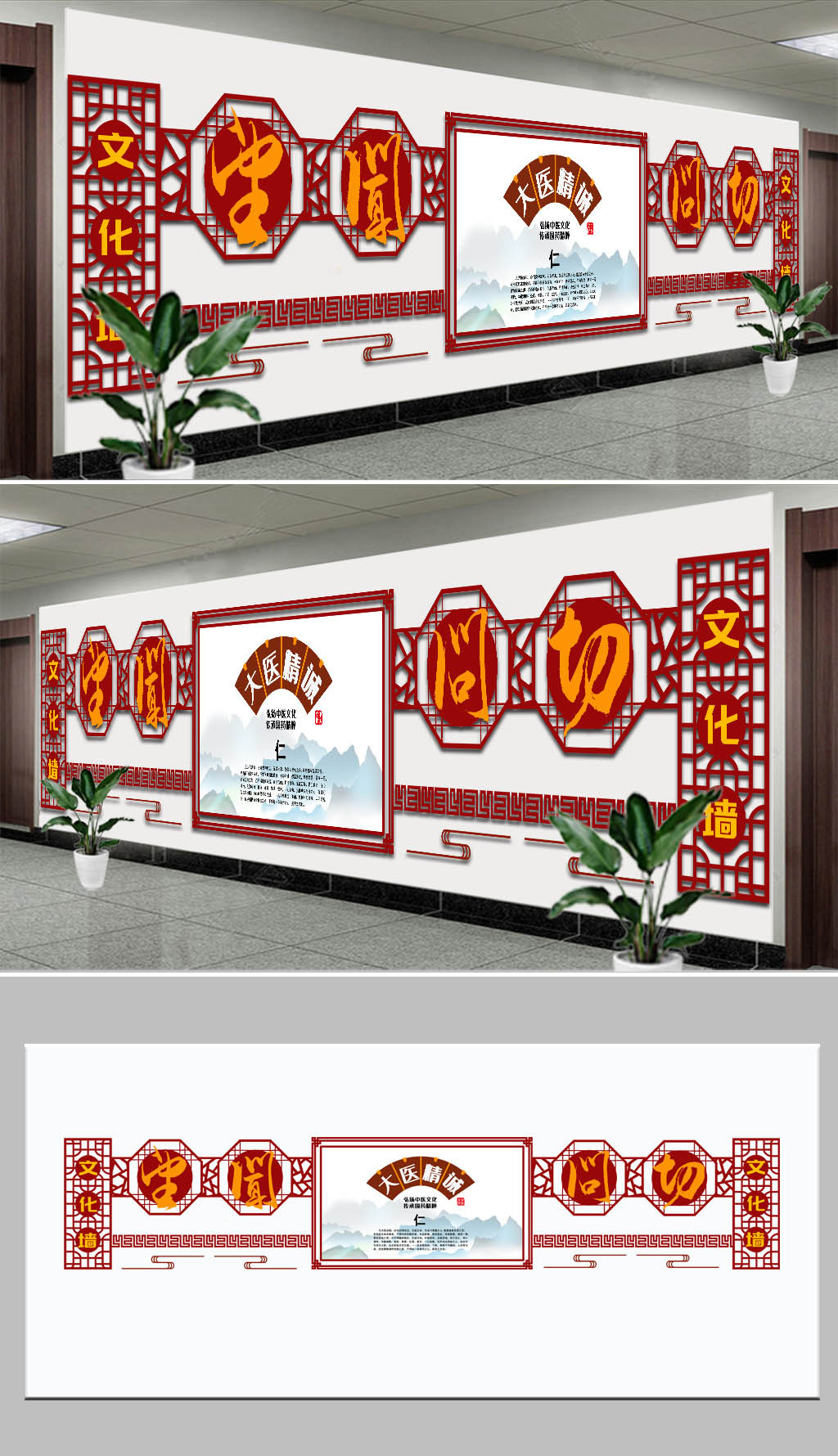 古典中医望闻问切中医文化墙展板