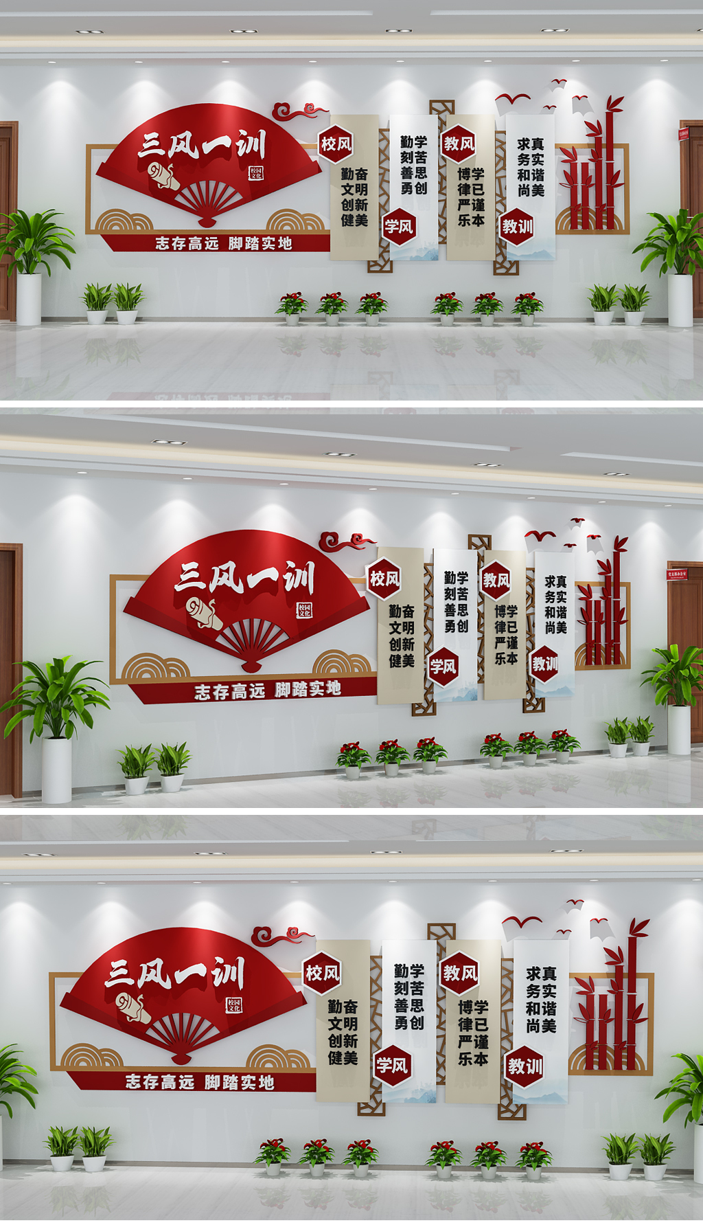 复古扇形中式木质3D三风一训校园文化形象
