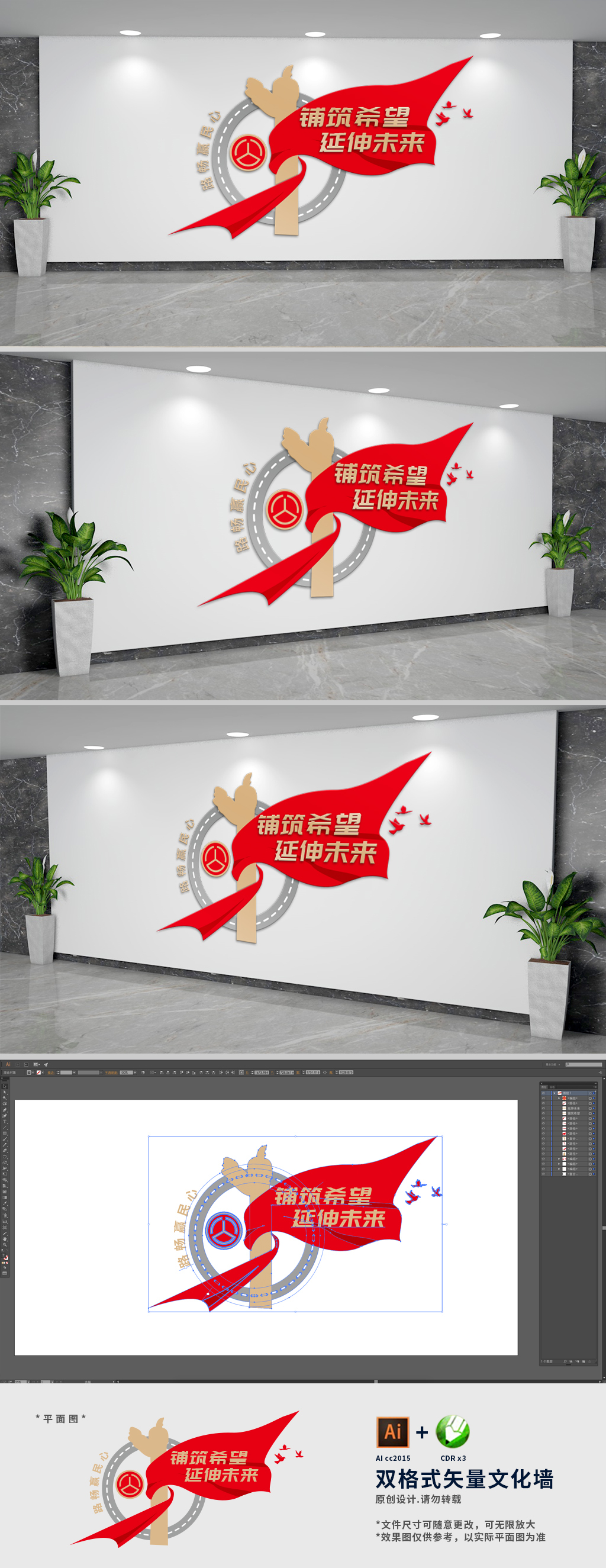 公路局路政文化墙