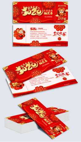 2020󼪴骄ȯģ汳OӋ