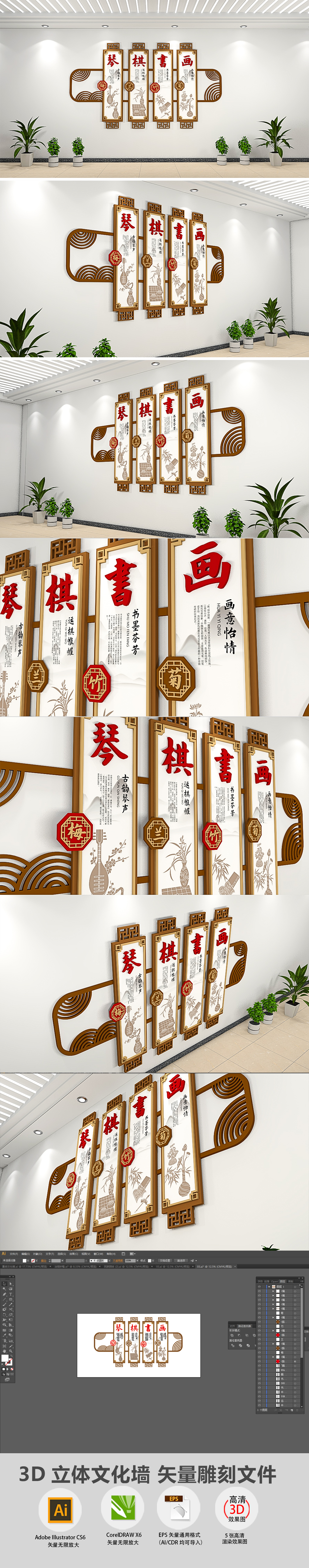 2020新中式校园琴棋书画梅兰竹菊文化墙