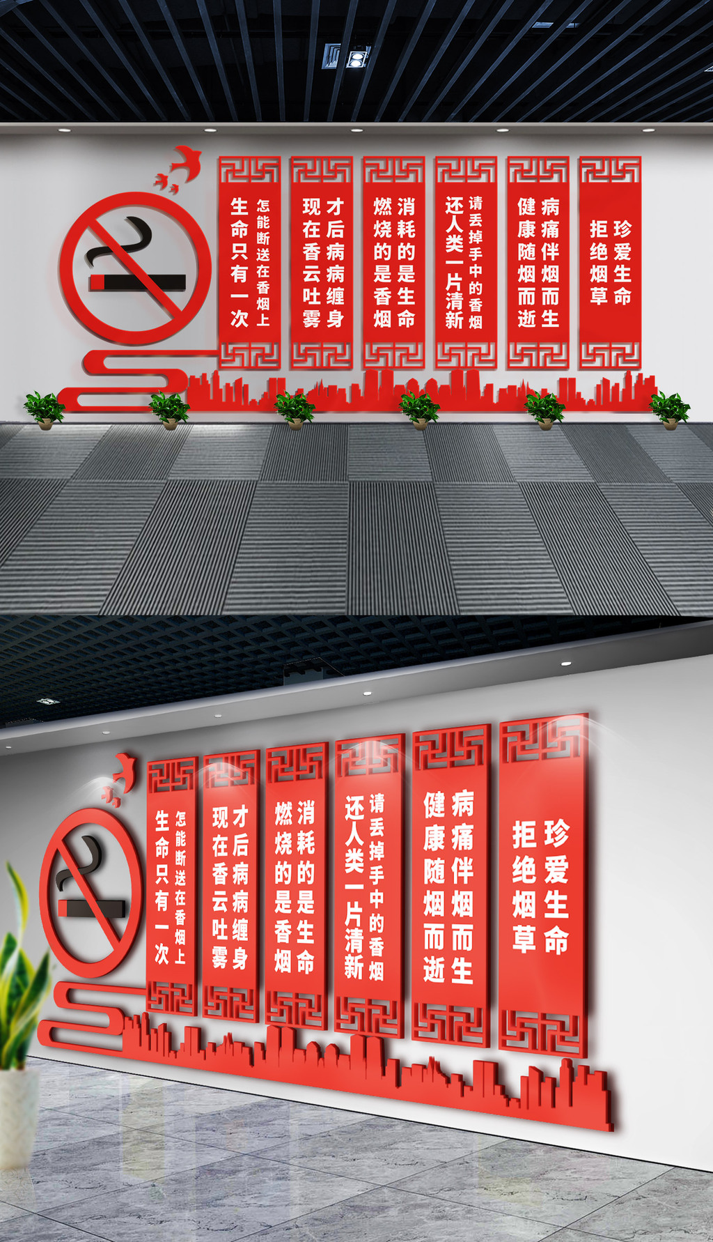 禁烟文化墙