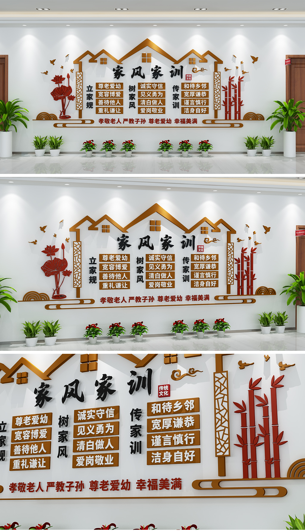 中国风书本古典爱在邻里家风家训社区文化墙