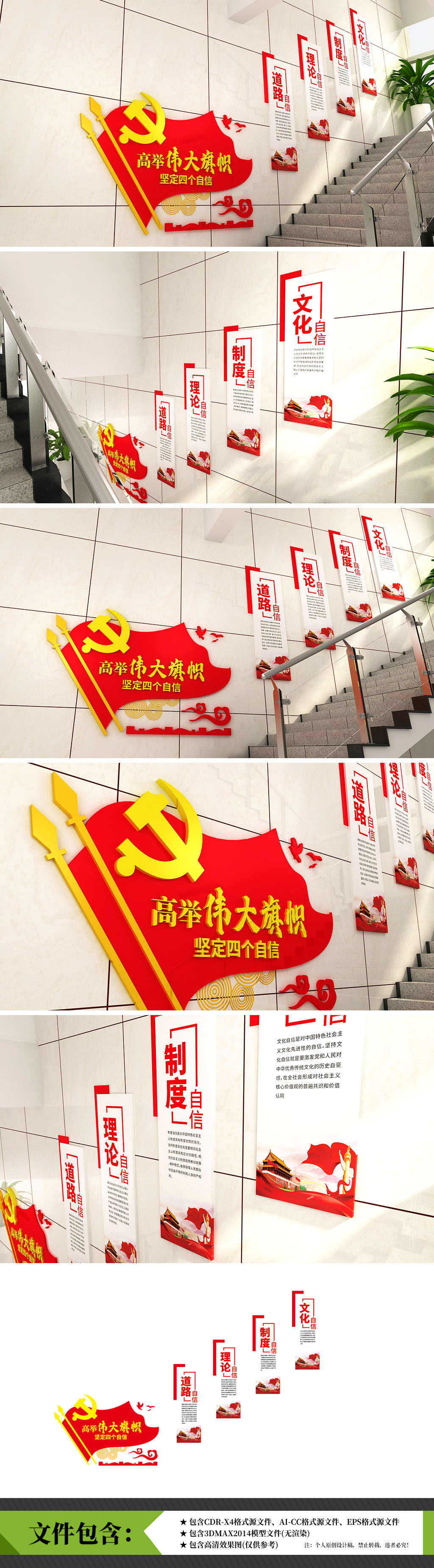 四个自信大气楼梯红色创意楼梯党建不忘初心社区楼道文化墙