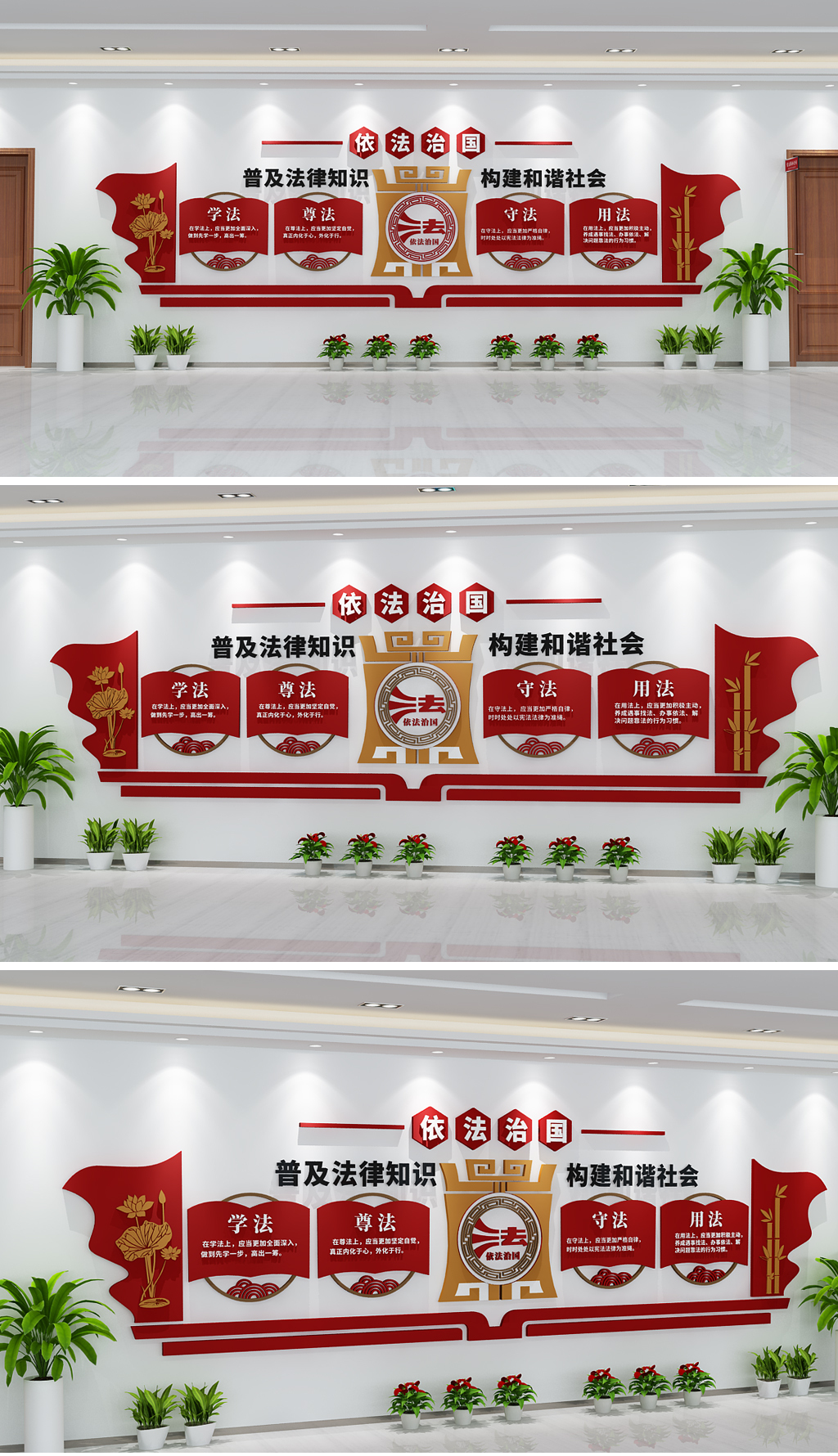 3D新中式素雅法治文化墙楼梯走廊党建廉政