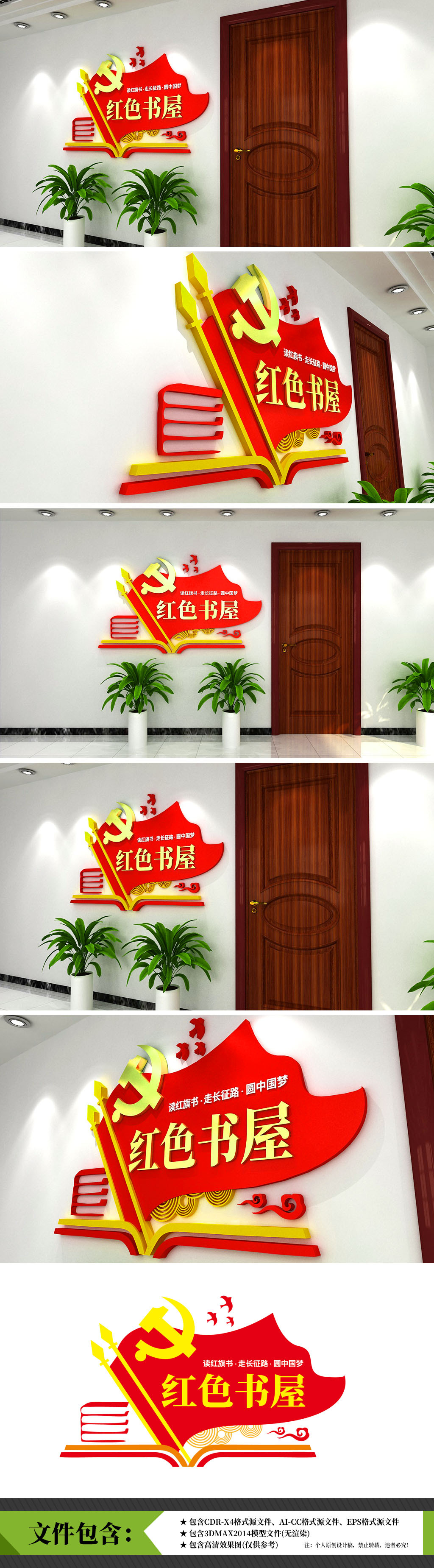党员学习室红色党建书屋书店党建园地党建文化墙