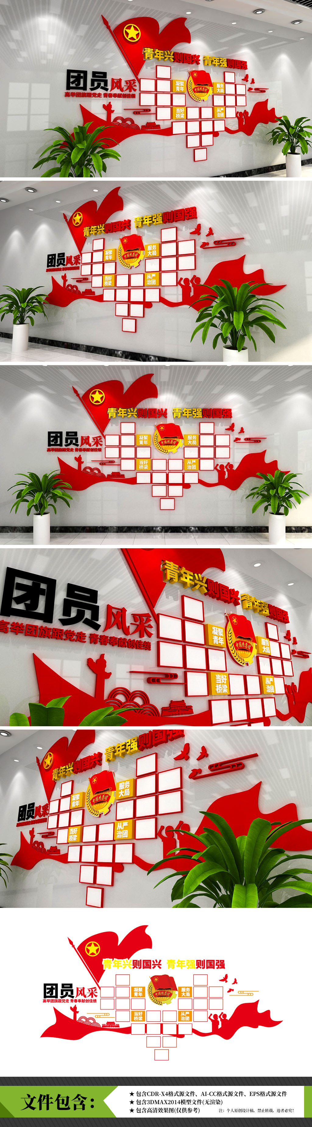 大气简约团员风采文化墙团员活动室优秀团员展示墙社区团建文化墙团支部团员风采