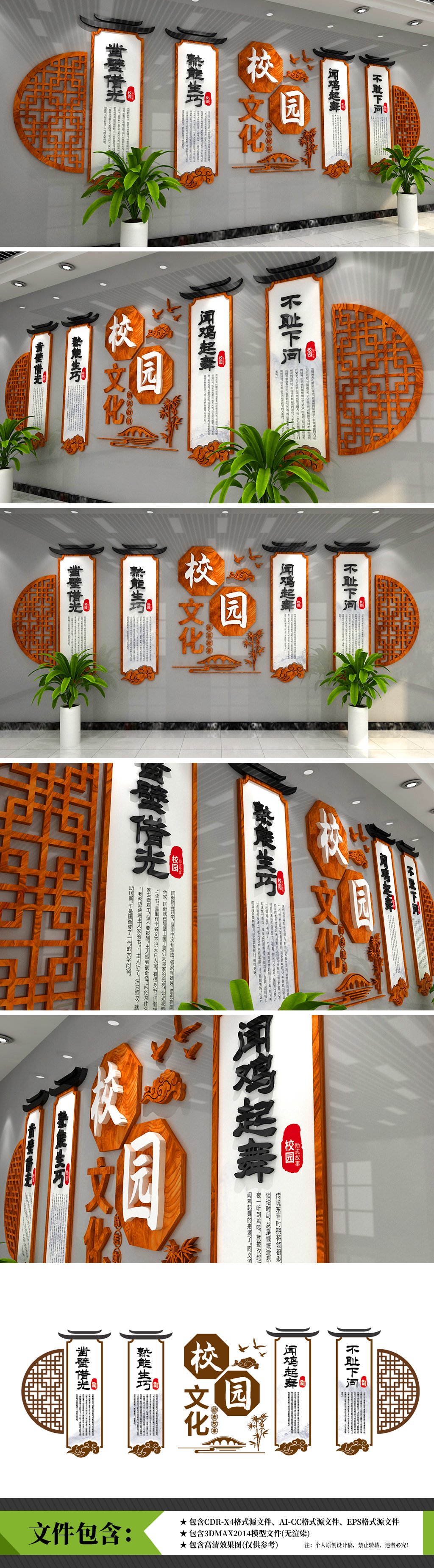 中式校园国学经典幼儿园装饰励志成语故事3D新文化墙