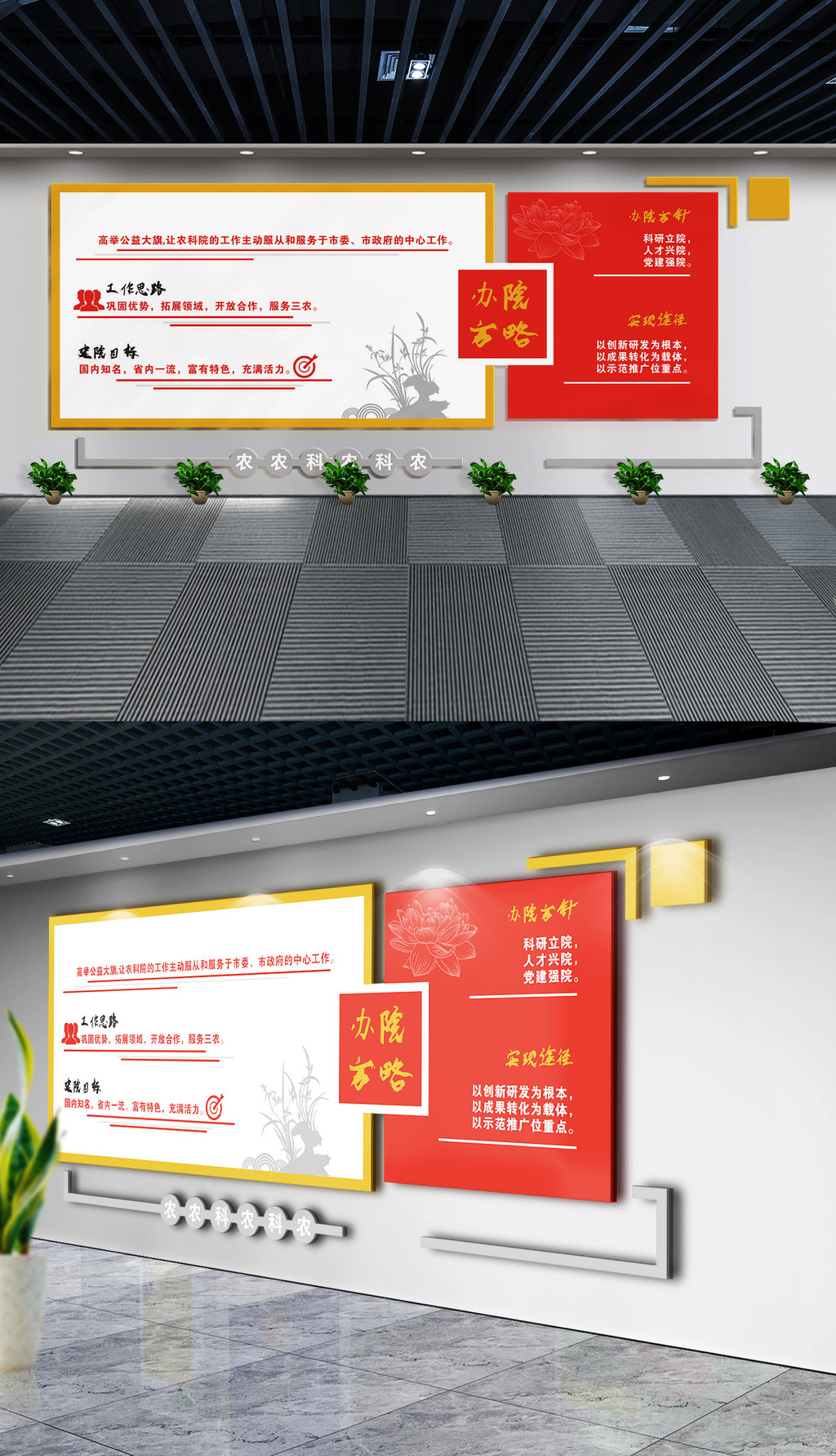 办院方略新农村党建文化墙