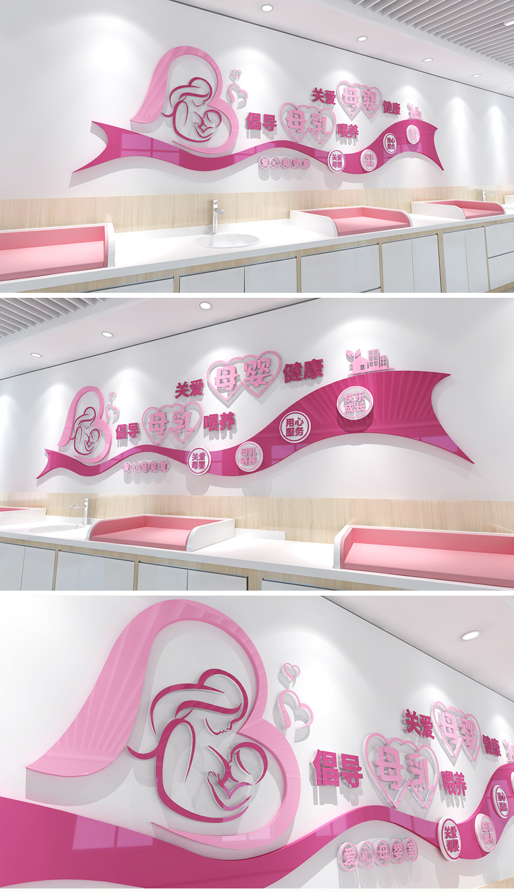 清新紫粉色风格母婴文化墙公共区域母婴室文化墙机场车站公司社区母婴室文化墙哺乳区