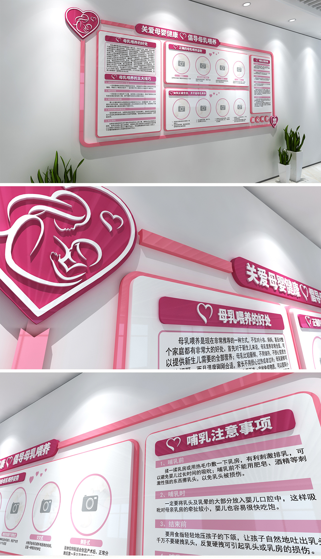 清新紫粉色风格母婴文化墙公共区域母婴室文化墙母婴室关爱母婴健康倡导母乳喂养文化墙