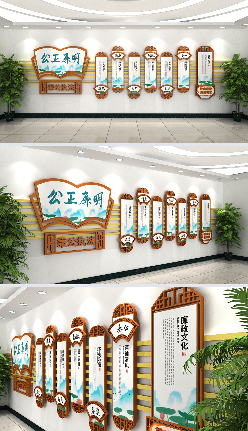 古典中式水墨荷花公正廉明廉政文化墙