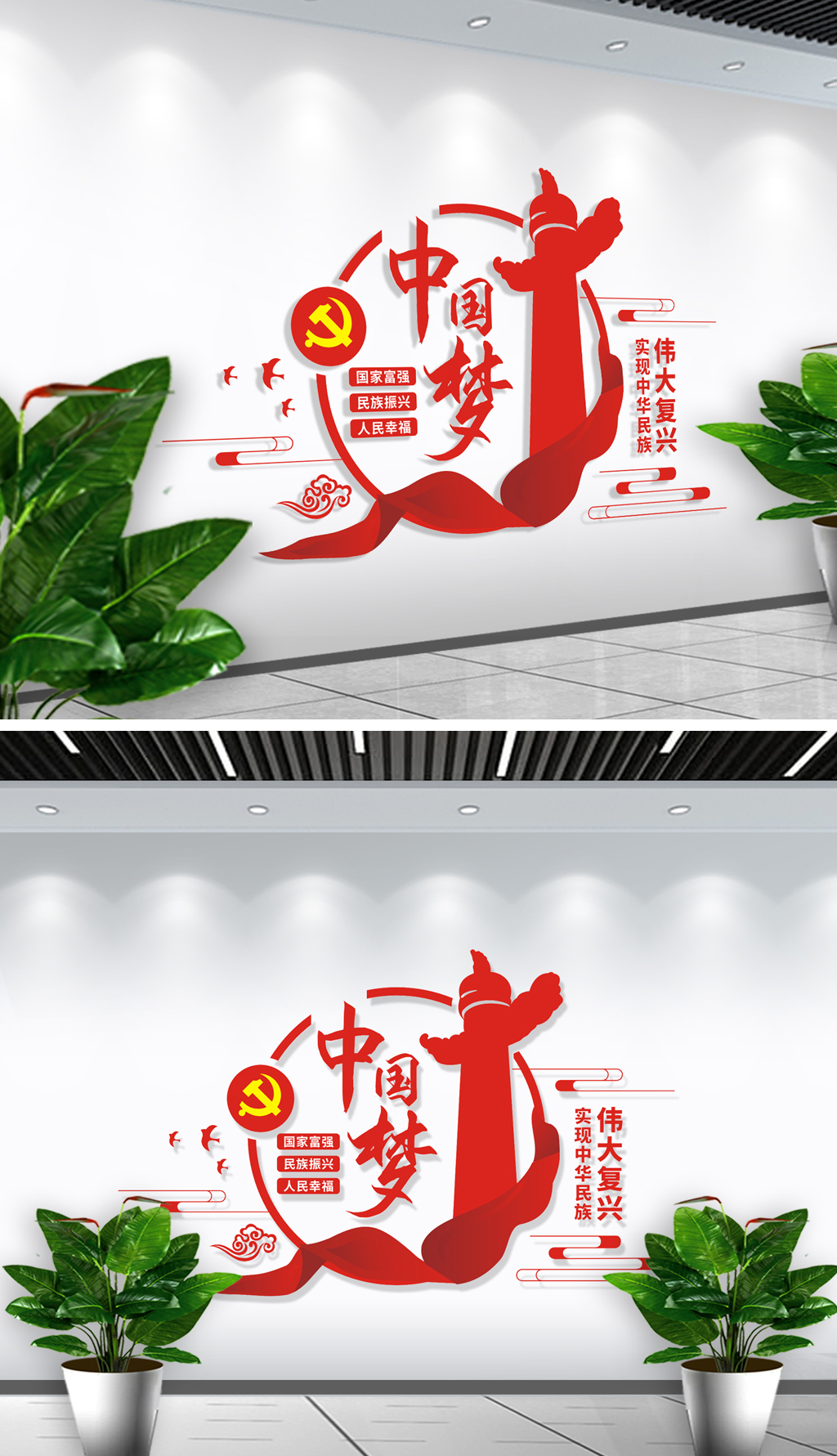 中国梦复兴梦立体创意党建文化墙
