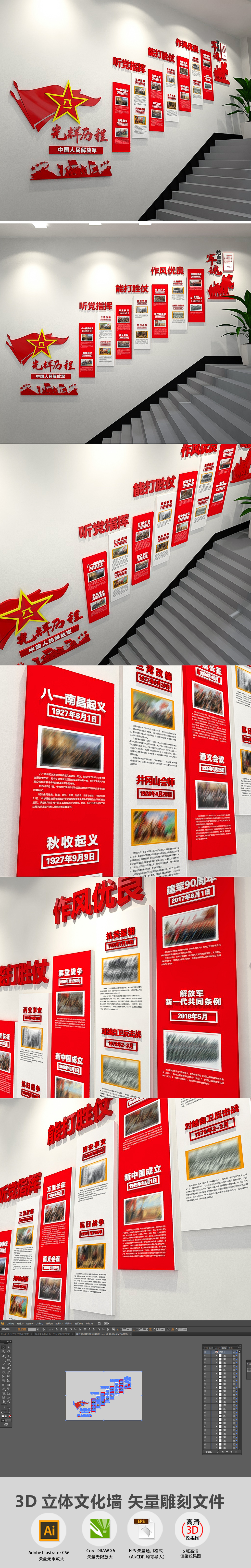 3D人民解放军光辉历程党的光辉历程部队文化墙党建楼梯走廊廉政文化墙