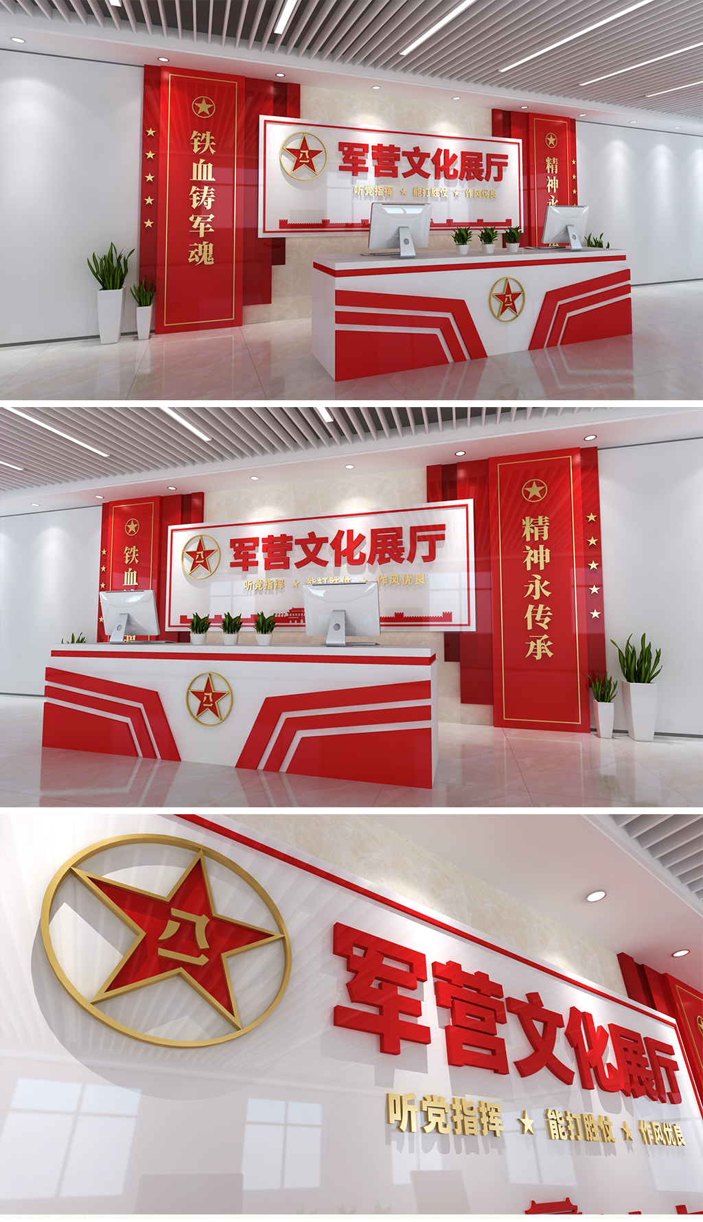 军营文化展厅形象墙军人活动中心形象墙前台接待中心部队文化军人活动室前台接待