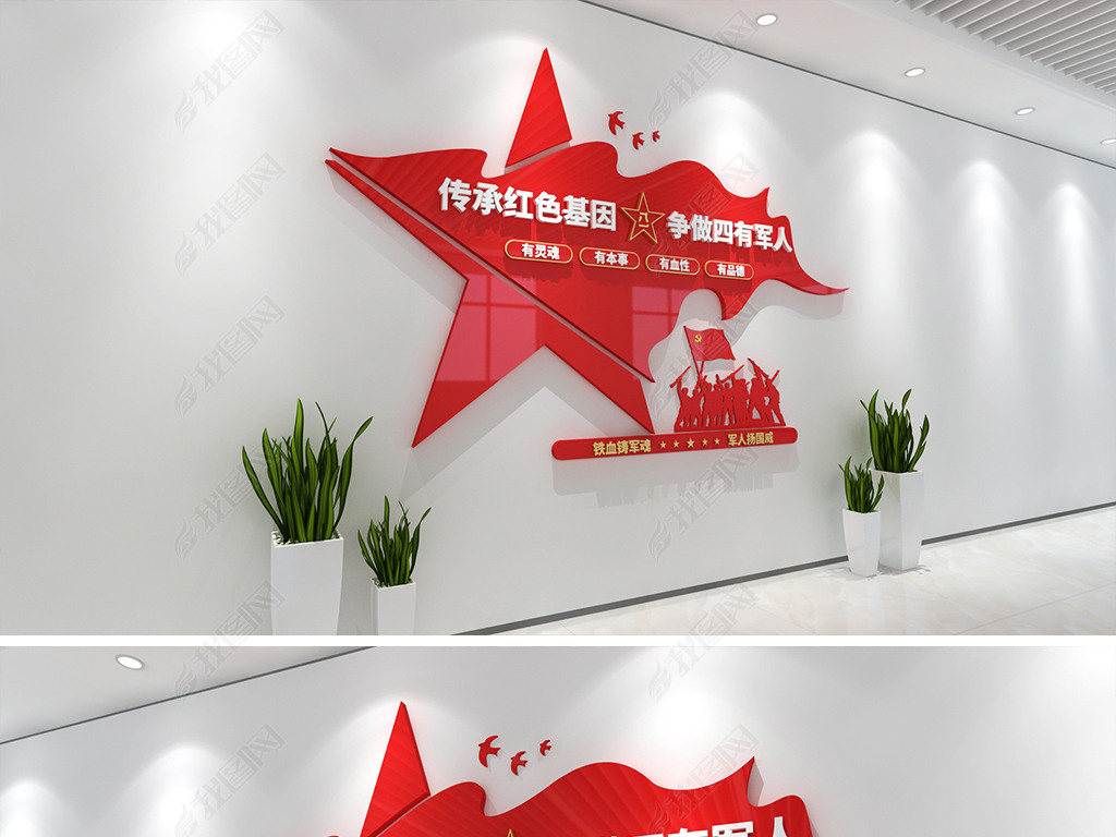 红旗飘扬军营文化墙传承红色基因争做四有军人3d立体文化墙军人文化墙