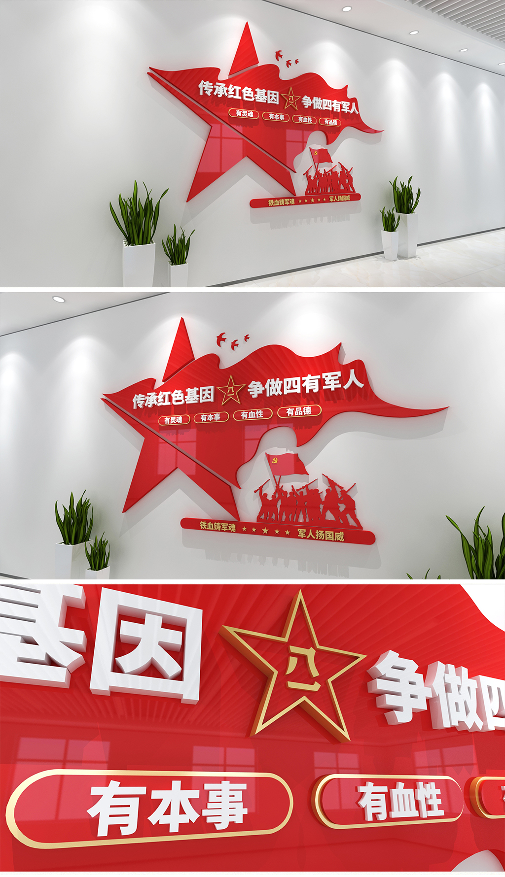 红旗飘扬军营文化墙传承红色基因争做四有军人3D立体文化墙军人文化墙强军文化墙