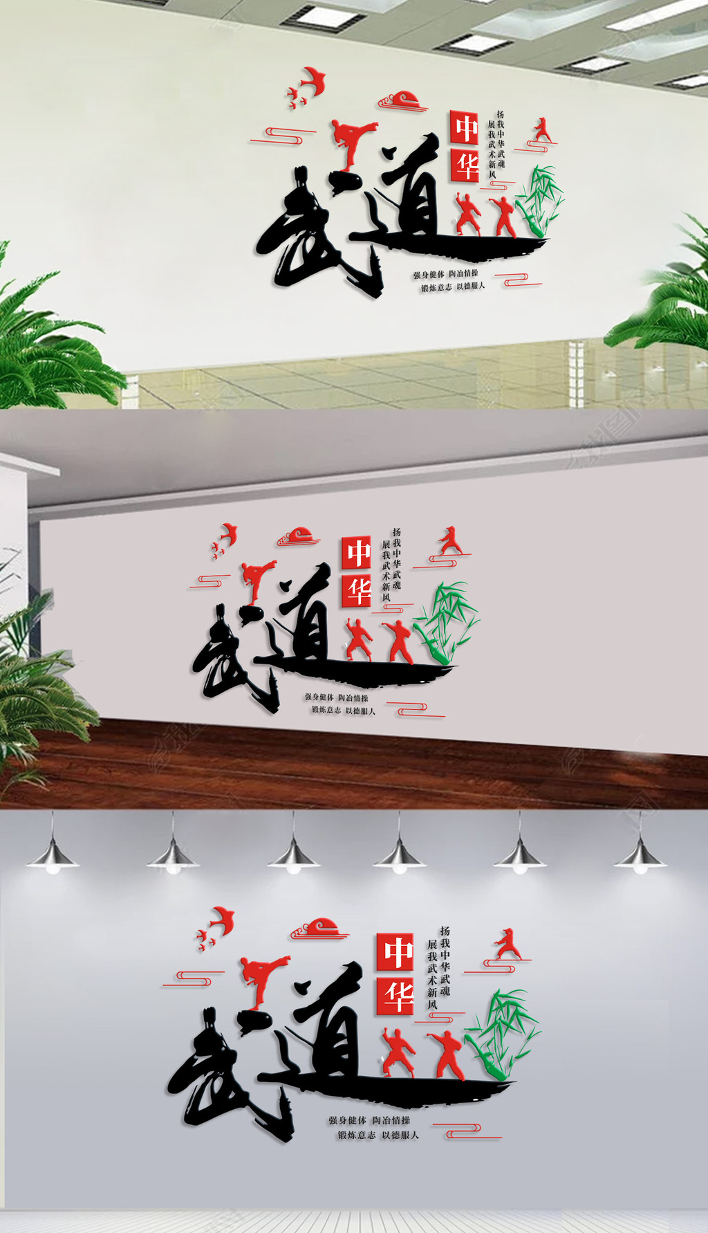武道楼梯走廊文化墙跆拳道文化墙