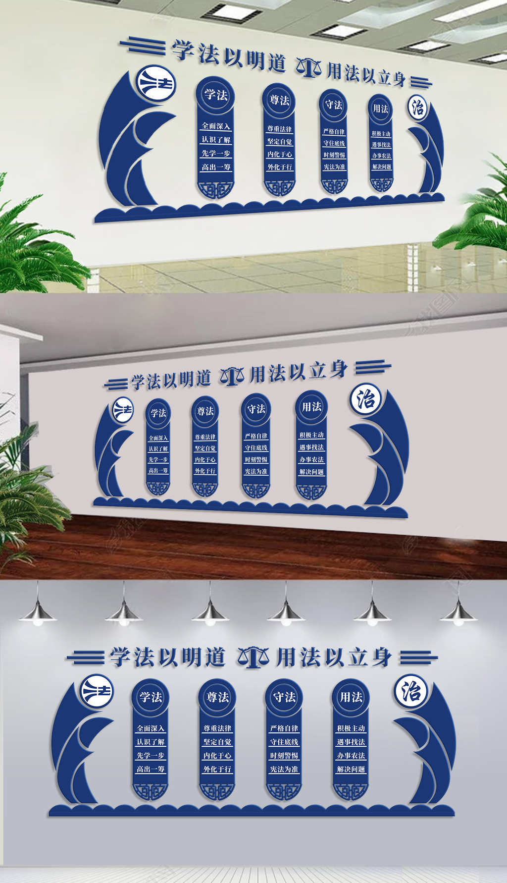 学法以明道用法以立身