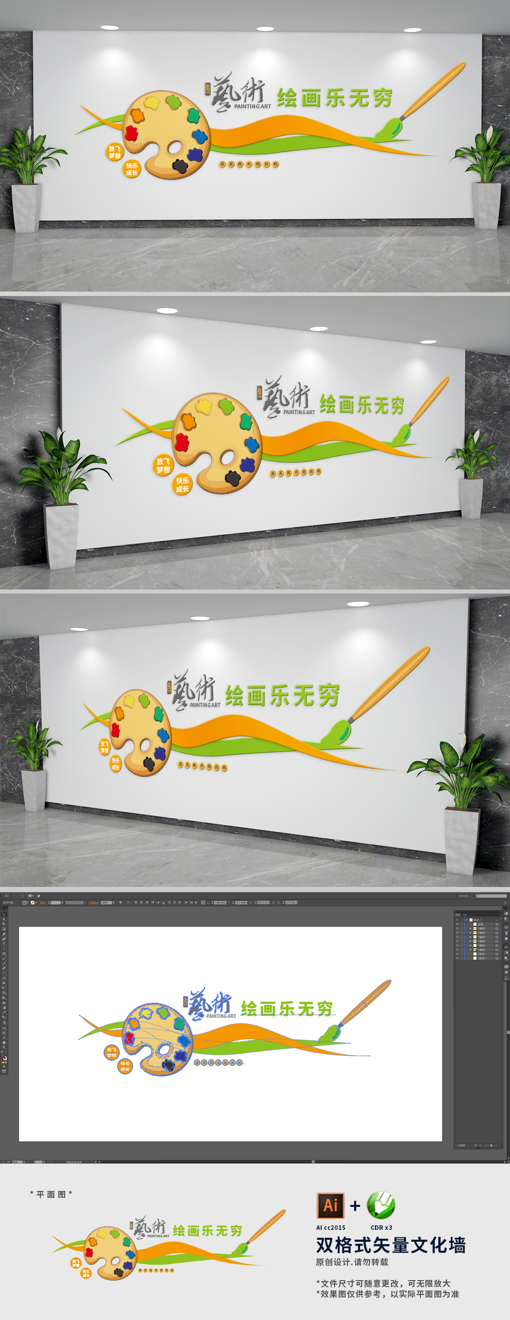 美术兴趣班文化墙