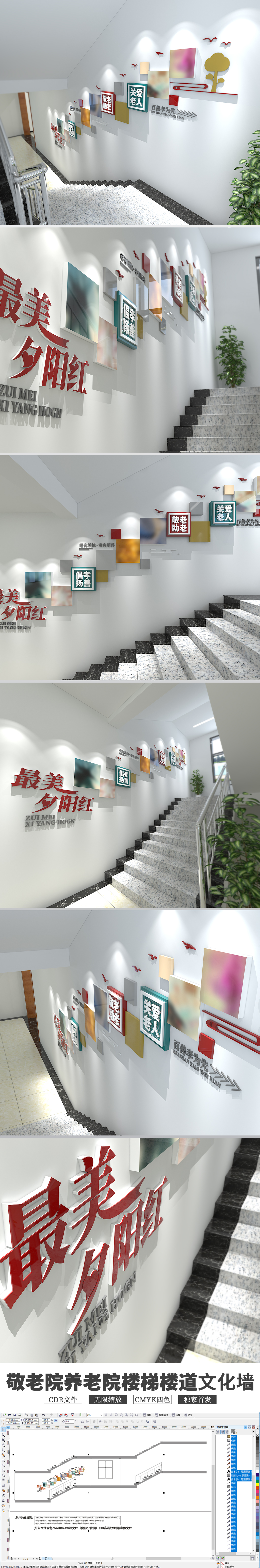 创意方块养老院敬老院照片墙文化墙设计