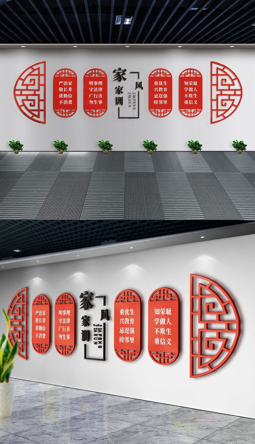 社区家风家训文化墙布置模板