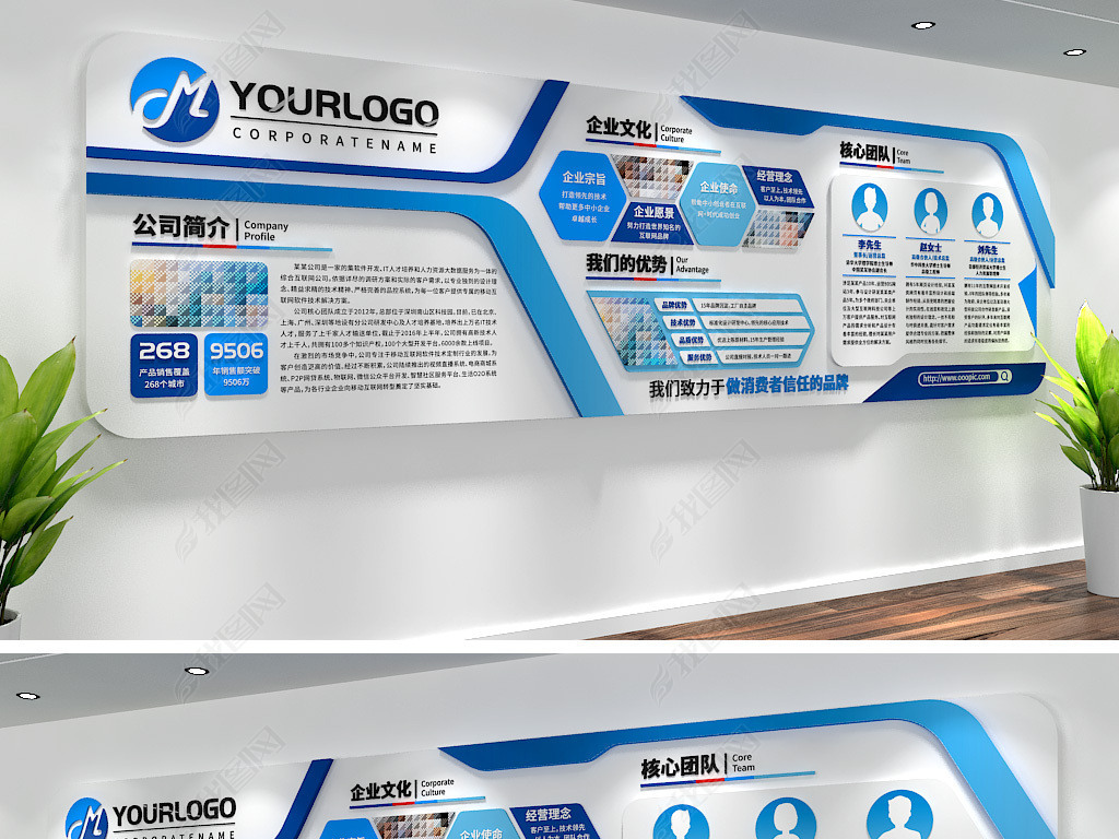 原创高档大气公司企业文化墙办公室形象墙展板版权可商用