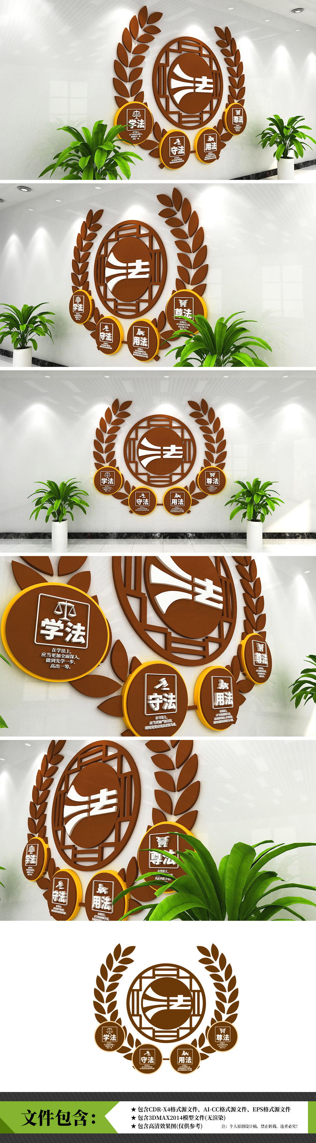 法治中国形象法治司法解释依法治国文化墙设计