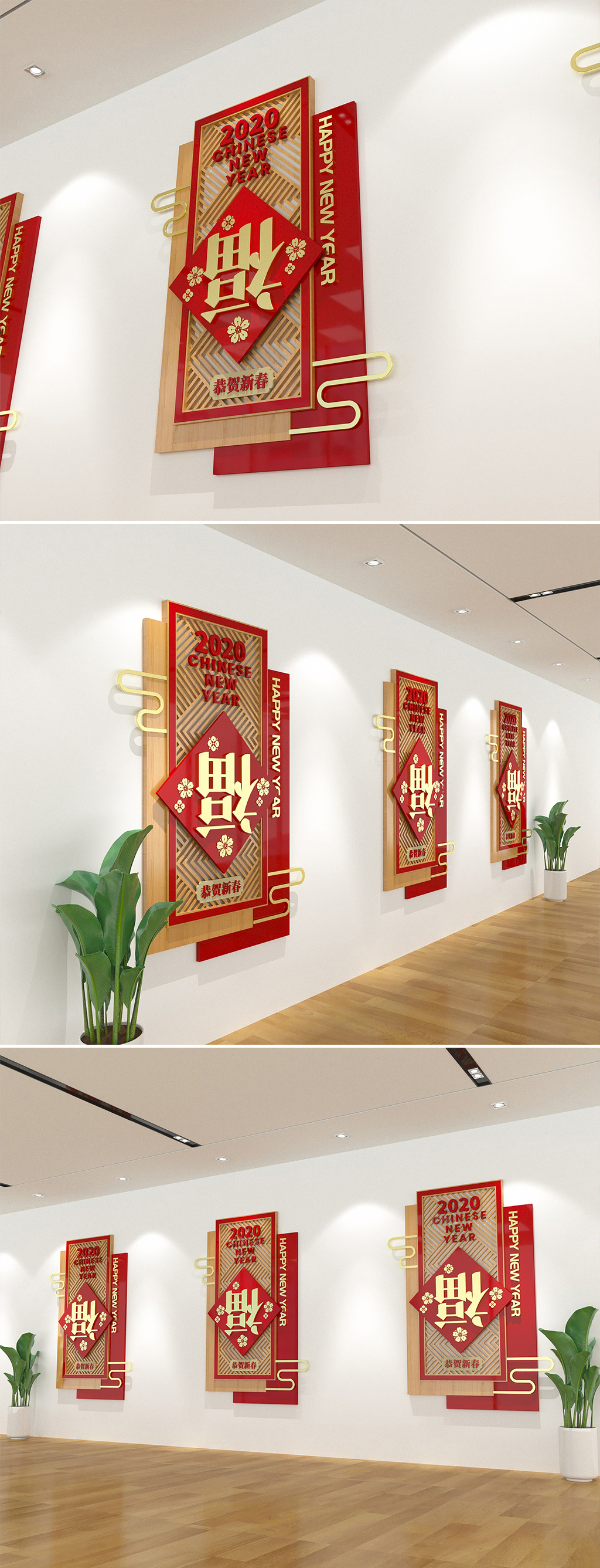 鼠年新春氛围文化展板2020社区春节装扮