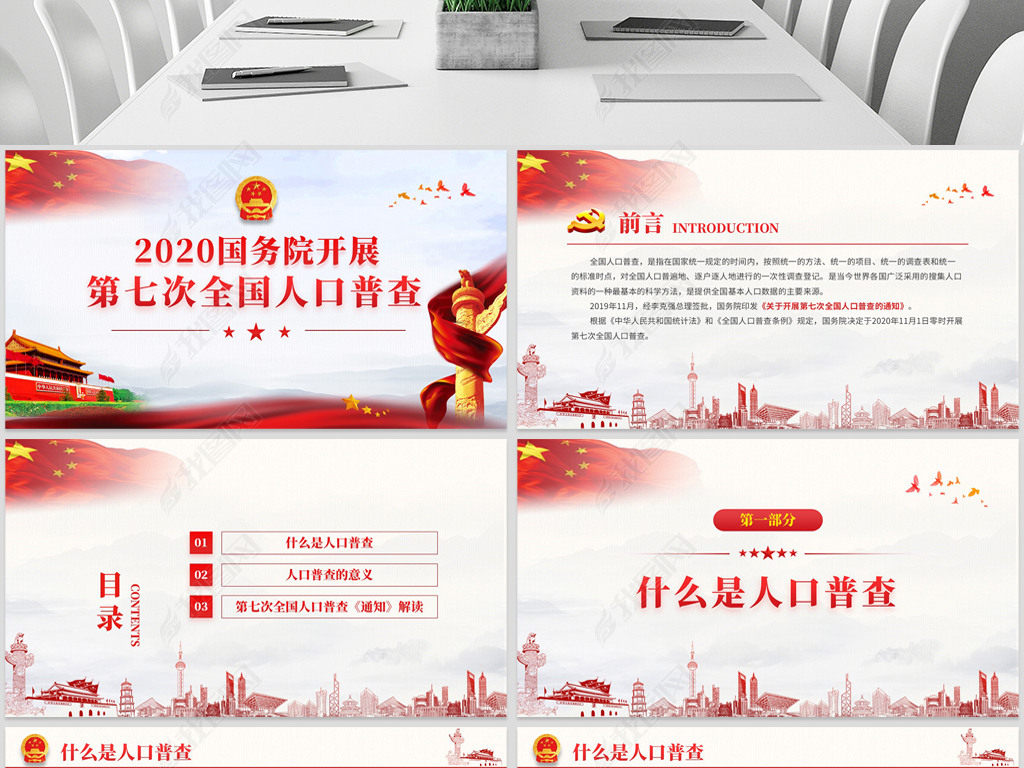 党建与人口普查结合_人口普查(3)
