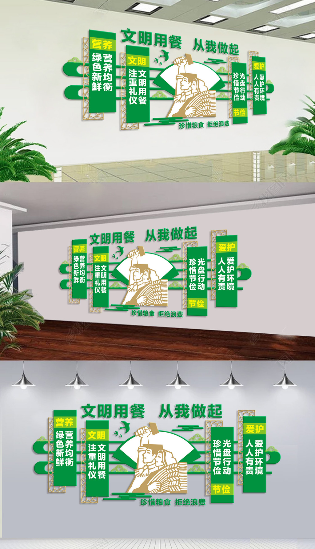 文明用餐从我做起餐厅食堂文化墙