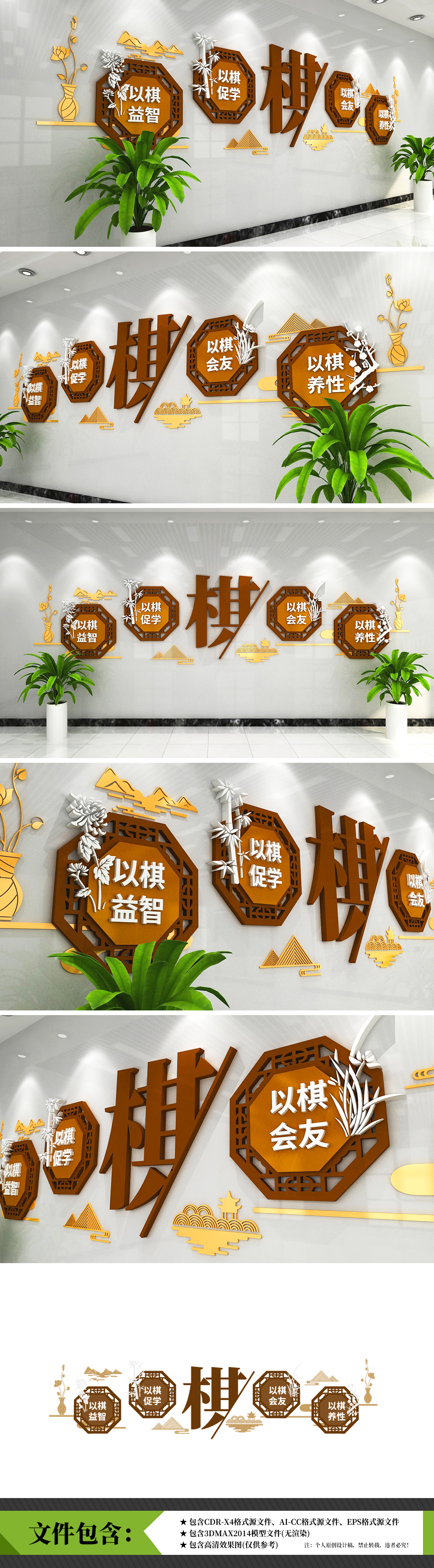 3D社区棋牌室中式茶楼休息室娱乐室棋牌室布置文化墙
