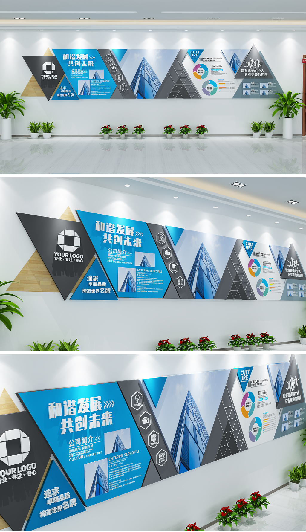 异型简洁大气科技企业条菱线形办公室形象