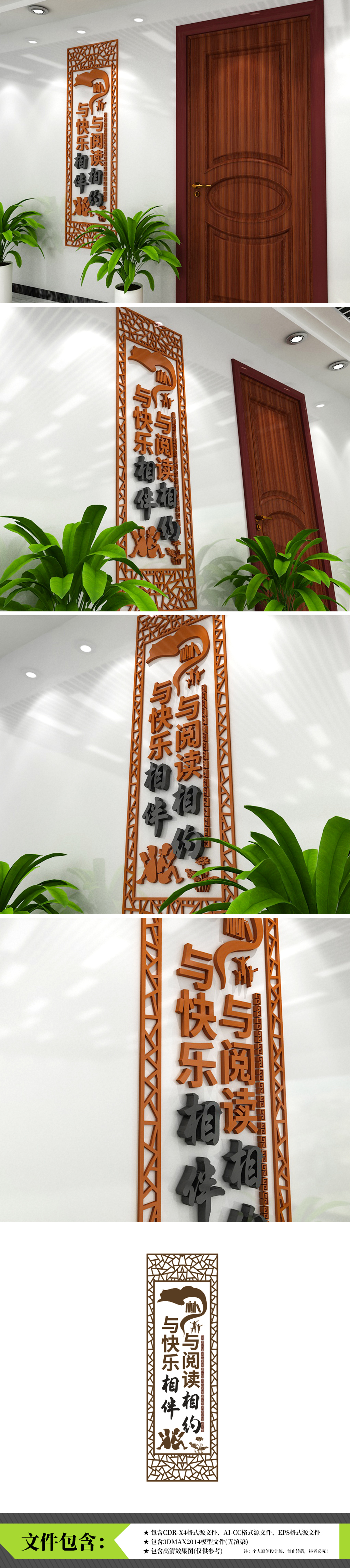 木色竖版书店图书馆阅览室雅致图书馆读书校园文化墙