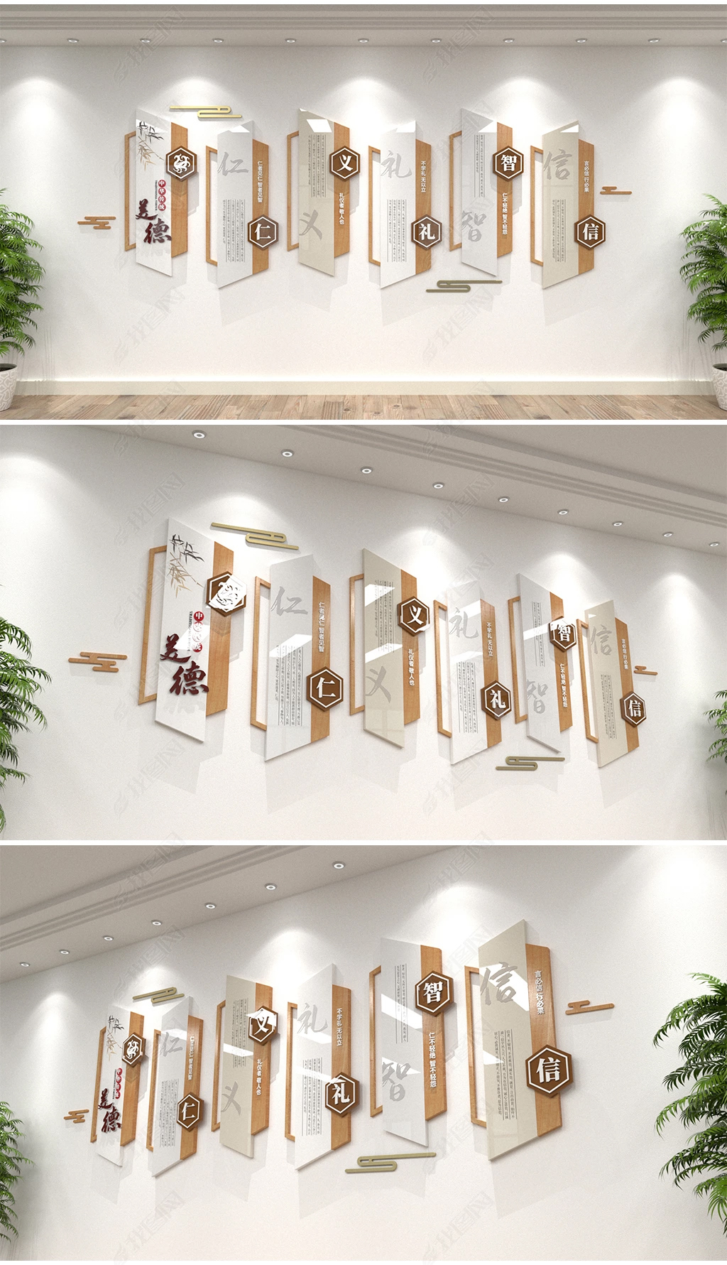 大气木质新中式儒家五常仁义礼智信孔孟国学道德讲堂中华传统美德校园文化墙