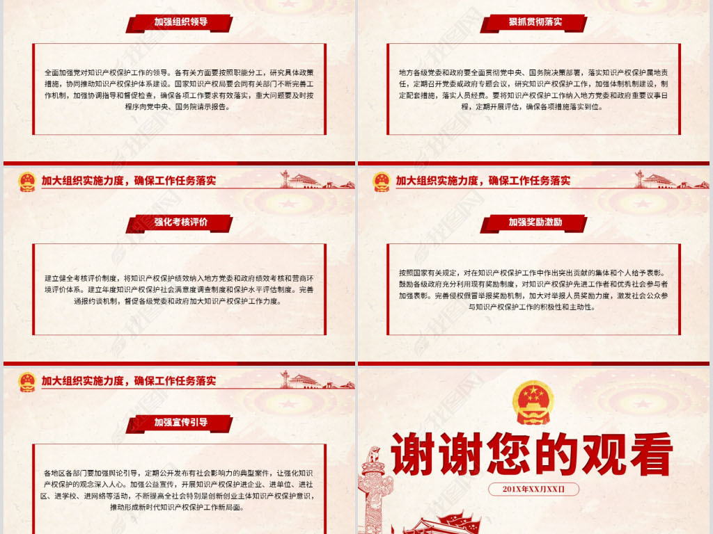 知识产权保护协议模板 jpg