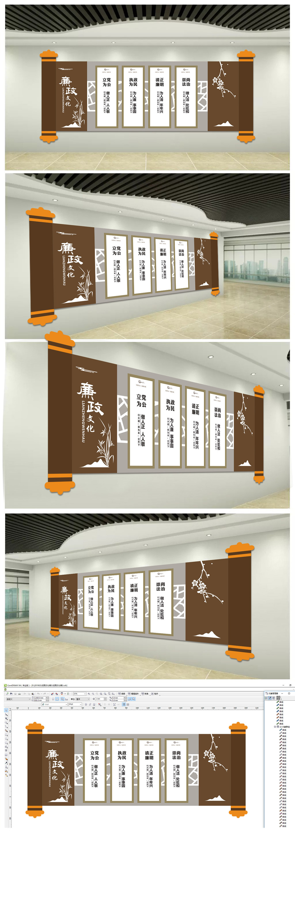 卷轴廉政党建文化墙党支部形象墙