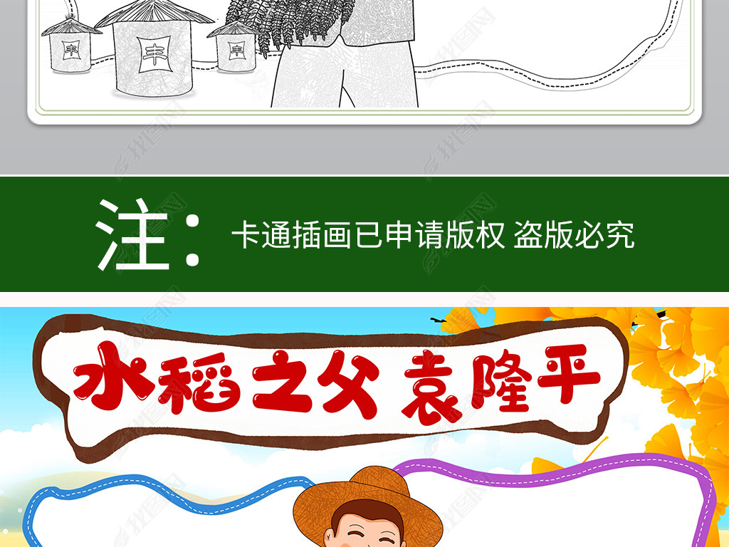 科学手抄报内容简介 jpg