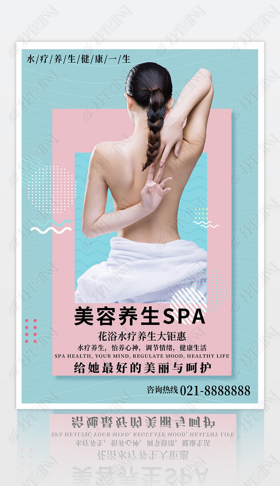 ɫSPA