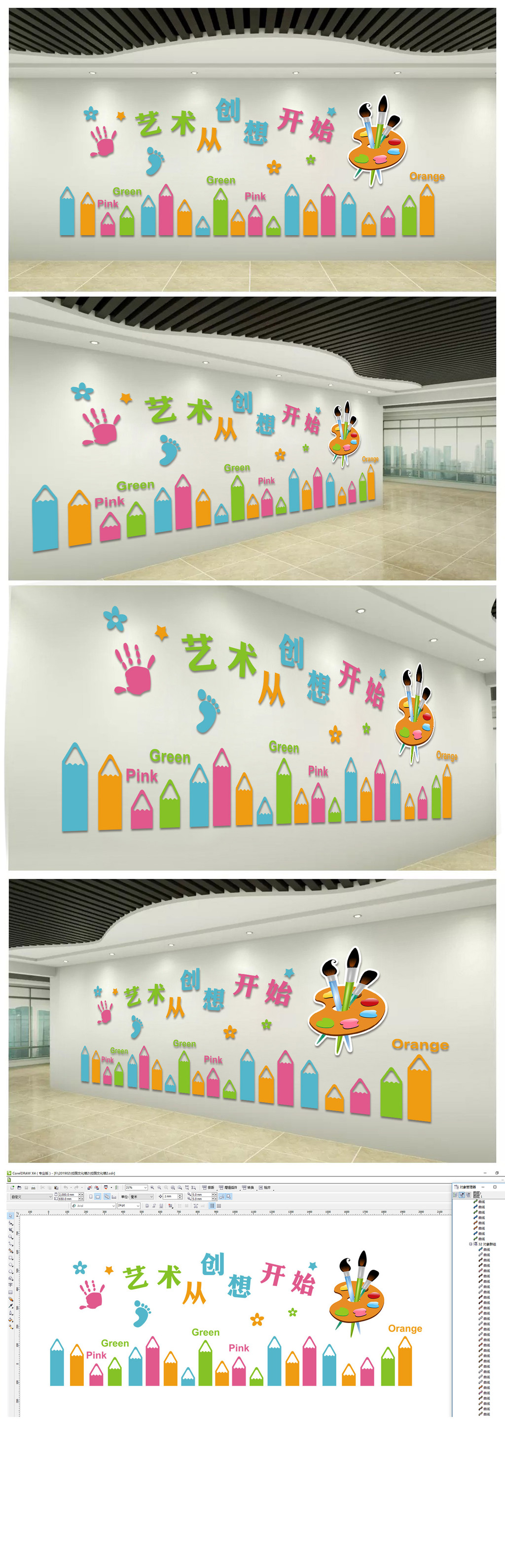 校园艺术绘画室画画文化墙效果图